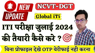 NCVT DGT New Update Today  ITI Exam July 2024 Planning [upl. by Ahsilet761]