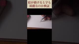 絵が描けると字は綺麗なのか検証。NARUTO 新たなる三すくみ 描いてみた うずまきナルト うちはサスケ 春野サクラ 第7班 procreate プロクリエイト イラスト shorts [upl. by Eimorej]