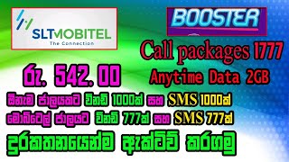 How Activate mobitel Booster 542 call package 2024  mobitel call package [upl. by Pontius307]