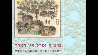 Ich Bin Amol Geven Raich  Yiddish Songs [upl. by Meikah815]