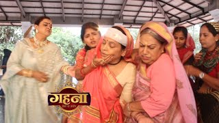 Gehna Today Episode Gehna Ayushman की शादी का सच आया दादी और मां के सामने सच सुन मां हुई बेहोश [upl. by Kreiker]