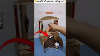 😲कब्र चोरों को पकड़ने का देसी जुगाड़🤯mini wood toywood working art skillshand craft ideas shorts [upl. by Damek]