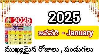 2025 January calendar TeluguFestival and datesTelugu calendarJanuary festivalsTelugu [upl. by Neumann]