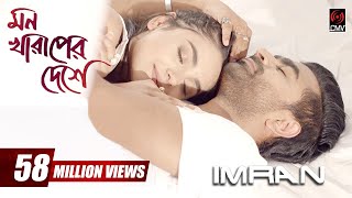 Mon Kharaper Deshe  মন খারাপের দেশে  IMRAN  Rothshi  Official Music Video  Bangla Song 2017 [upl. by Adianes299]