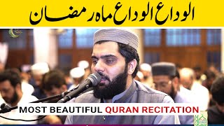 Emotional Quran Recitation By Dr Subayyal Ikram  Quran Juz Para 30 Full 29th Ramadan 2023 [upl. by Scoles236]