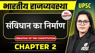 संविधान का निर्माण Creation of the Constitution FULL CHAPTER  Indian Polity Laxmikant Chapter 2 [upl. by Sydney720]