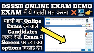 DSSSB ONLINE EXAM DEMODSSSB PRT ONLINE EXAM KAISE HOTA HAIDSSSB ONLINE EXAM KAISE HOTA HAI [upl. by Hait]