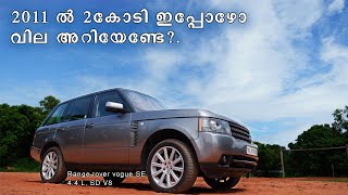 Used car sale  Range rover vogue se  used premium car luxury car [upl. by Eceined]