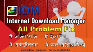 IDM  How to install Internet Download Manager  IDM all problem fix  IDM extension [upl. by Oicnoel714]