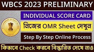 🔥 Step By Step WBCS 2023 Preliminary Score amp OMR Check Process  কিভাবে Check করবেন দেখে নিন [upl. by Acey]