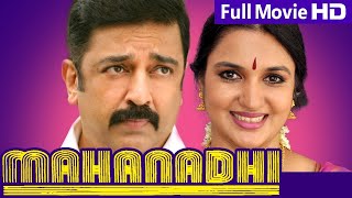 MAHANADHI SOUTH HINDI DUBBED MOVIE [upl. by Lienhard]