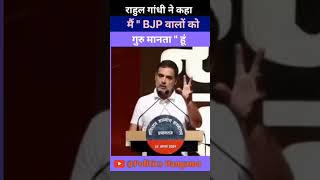 Rahul Gandhis Surprising Claim I Consider BJP My Guru  Heres Why Rahul Gandhi  shorts [upl. by Ursola130]