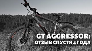 GT Aggressor 10 2012 года  отзыв после четырёх лет эксплуатации [upl. by Azilef684]