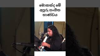 අහලම බලන්න Nalaka Sajee with Aerophone Grade 14 Band [upl. by Hunsinger127]