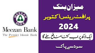 Meezan Bank Profit Rates October 2024  Latest Profit Rates of Meezan Bank [upl. by Flemming770]