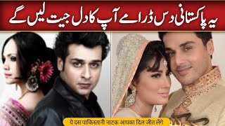 Best Pakistani Heart Touching Dramas  ARY digital Dramas [upl. by Porcia]