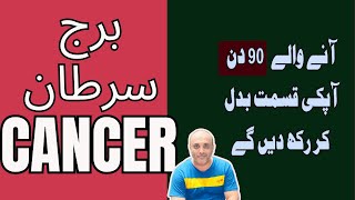 CANCER II برج سرطان II Magical Months Aug Sep Oct Nov Dec 2024 [upl. by Yearwood441]