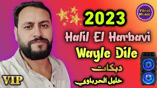 Halil Harbavi 2023 Şemuse Wayle Dile Şarkısı خليل الحرباوي دبكات [upl. by Euqinor]