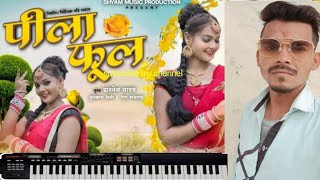 pila phool Raja ga Chameli phool naye Chhattisgarhi gana ke liye channel ko subscribe Karen [upl. by Perceval]