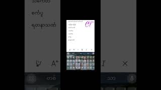 Myanmar Unicode Keyboard how to use [upl. by Ennaecarg]