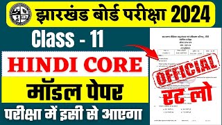 Class 11 Hindi Core Model Paper 2024  Class 11 model paper 2024  jac board class 11th exam 2024 [upl. by Rogerson]