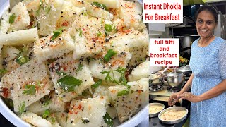 आज breakfast में बनाया instant ढ़ोकला और tiffin में 2 सब्ज़ी  Full Tiffin And Breakfast recipe [upl. by Poll]