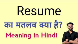 Resume ka matlab kya hota hai [upl. by Kial684]