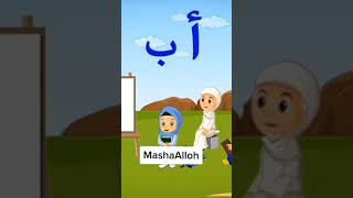 Huruful Hija In Arabic Rhymes By Childrens [upl. by Atcele]