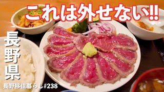 【長野移住】最高の牛たたき丼を食べてまだまだ夏を満喫したよ｜木曽平沢｜阿寺渓谷｜ドライブ｜田舎暮らし｜長野県｜4K [upl. by Anatollo329]