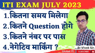 NCVT ITI Exam Pattern July 2023  ITI Exam 2023 Passing Marks [upl. by Epp818]