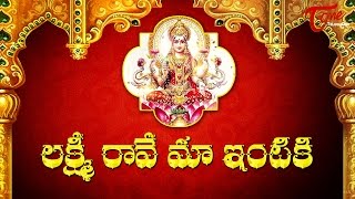 Lakshmi Raave Maa Intiki  Varalakshmi Pooja Devotional Song  Sampradaya Mangala Haratulu [upl. by Oby]