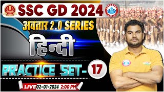 SSC GD Hindi Class  SSC GD 2024 Hindi Practice Set 17 SSC GD Hindi PYQs Hindi By Neeraj Sir [upl. by Osrit]