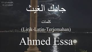 جادك الغيث Gadak El Ghays  Ahmed Essa أحمد عيسى  كلمات LirikLatinTerjemahan [upl. by Sedgewinn]