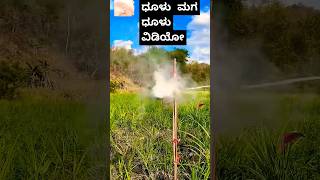 ಧೂಳು ಮಗ ಧೂಳು ವಿಡಿಯೋ bow bowmaker archery bowmakers bamboo bowmaking satisfying bowandarrow [upl. by Yenar]