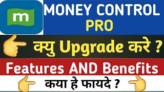 Money control Pro benefits and features  free upgrade money control Pro  money control Pro apk [upl. by Htedirem]