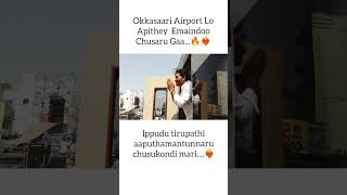 Airport Lo Apithey Emaindoo Chusaru Gaa🔥❤️‍🔥Ippudu tirupathi aaputhamantunnaru chusukondi mari [upl. by Dorcy]