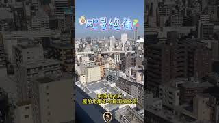 日本不动产江东区豪宅日本买房 今天推荐一个很好的江东区塔楼，我很喜欢的 [upl. by Kcirdle]