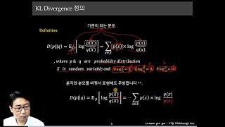 정보이론06 KL 발산 KullbackLeibler Divergence in Deeplearning [upl. by Arron]