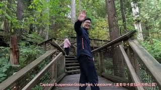 Capilano Suspension Bridge Park（卡皮拉诺吊桥公园） [upl. by Maribel]