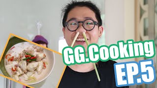 GGcooking EP05  ปูหลน หนทางง่ายๆ [upl. by Felice]