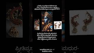 Narayaneeyam Dasakam 100 quotKesaadipaadavarnanamquot full lyrics meaning Malayalam Kannada Telugu Hindi [upl. by Deidre]