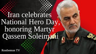 Iran celebrates National Hero Day honoring Martyr Qassem Soleimani [upl. by Volpe946]