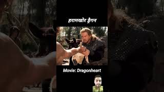 Dragon hunter nikla dragon ko dost movie movieexplainedinhindi film shortsfeed dragontail [upl. by Rose]