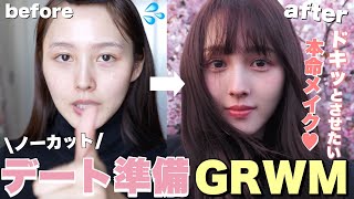 【ノーカットGRWM】デート行く日のガチ春メイク🌸🍡30分で家出る時の起きてから出かけるまで🏃‍♂️💨雑談しながら、朝の準備一緒にしましょう💖 [upl. by Vincents]