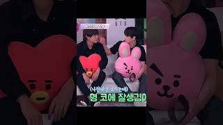 Taekook Care 🥰❤️ bts  youtube shorts [upl. by Eifos89]