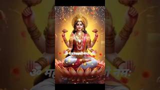 Mahalaxmi धन प्राप्ति मंत्र 🙏🙏 mantra mahalaxmi latest sorts [upl. by Marnia]