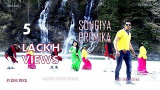 SOUNGIYA NEW GARHWALI SONGS LATEST 2018   SUNIL PRIYAL amp DEEPA RAJ [upl. by Serdna]