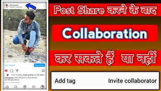 Instagram Par Post Share Karne Ke Baad Collaboration Kaise Kare  Invite Collaborator Instagram [upl. by Hartwell]