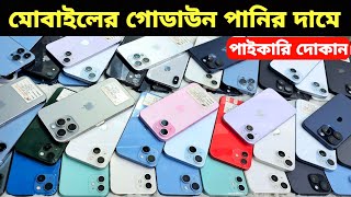 Used iPhone Wholesale Price In Bangladesh🔥iPhone Price In BD 2024🔰Second Hand Phone Price in BD 2024 [upl. by Secnarfyram]