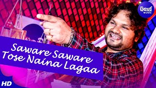 Saware Saware Tose Naina Lagaa Tate Paiba Pain  Romantic Song  Humane Sagar  Sidharth Music [upl. by Sofko]